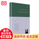 莎士比亞十四行詩（巴別塔詩典系列-精裝本）