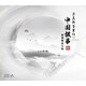薩克斯管里的中國故事——敖坤獨(dú)奏專輯