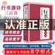 《行書唐詩三百首》 書法經(jīng)典臨摹范本 零基礎(chǔ)也能學(xué) 王羲之米芾歐陽詢趙孟頫精選書法字帖臨摹毛筆鋼筆行書古詩宋詞唐詩一本通書籍