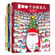 谷口智則人際交往，圣誕主題繪本（精裝共5冊 ）