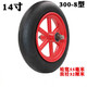 科威頓 300-8獨輪車(chē)輪子 實(shí)心橡膠輪胎人力拉車(chē)小推車(chē)轱轆 14寸圓管獨輪車(chē)實(shí)芯輪（帶軸）單位：個(gè)