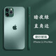 筑鼎 蘋(píng)果11手機殼磨砂玻璃iphone11pro max鏡頭全包直角邊防摔超薄液態(tài)硅膠男女款個(gè)性 蘋(píng)果11Pro Max【暗夜綠】磨砂玻璃