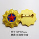 熙旺 金屬紅色五角星胸針懷舊現(xiàn)貨男士帽子徽章裝飾領(lǐng)花胸徽戰(zhàn)友聚會(huì) 一級(jí)紅星章37mm