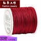 鈺帛工坊72號手工編織繩編繩線(xiàn)繩吊墜線(xiàn)手鏈項鏈紅線(xiàn)手編手繩diy材料A玉線(xiàn) 72酒紅色0.8mm/50米