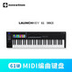 Novation諾維遜 LAUNCHKEY88鍵 61 49 25 MINI音樂編曲MIDI鍵盤控制器 61鍵 LAUNCHKEY (三代)