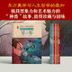 小神獸中國原創(chuàng  )幻想故事繪本（全8冊 我的朋友是饕餮、銀鐲、鹿從雪山來(lái)、貍貓戲臺、阿凡米的河、刀馬旦、狐貍的面具、小偷的花園） 小神獸幻想故事繪本 8冊