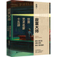 寂寞大師：世界藝術(shù)名家十五講（喜馬拉雅人氣博主，資深博物館志愿講解員吳濤，帶我們走近15位享譽(yù)世界的藝術(shù)大師）