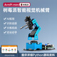 幻爾 樹(shù)莓派5/4B機械臂AI視覺(jué)識別智能分揀Python編程機器人ArmPi mini開(kāi)源機械手臂 樹(shù)莓派4B/4G