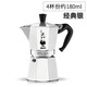 比樂蒂（Bialetti） Bialetti比樂蒂摩卡壺咖啡壺意大利進口家用意式經(jīng)典單閥八角壺 經(jīng)典銀色4杯份