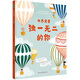 當(dāng)當(dāng)正版童書 傷一個庇護(hù)所精裝硬殼2022年凱特格林納威獎入圍作品給孩子的情緒管理繪本3-4-5-6-8周歲 世界需要獨(dú)一無二的你