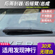 適用于路虎發(fā)現神行后雨刮器片16 17 18 19款原裝神行者2二代后雨刷臂條 07至15款 神行者2代【后雨刮片】