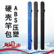 GW光威ABS臺釣竿包硬殼大容量釣魚(yú)竿包防水殼體釣魚(yú)桿包漁具用品 GW ABS 125cm*9cm 壓塑款藍色