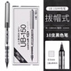 三菱（Uni）UB-150中性筆直液式走珠筆0.5mm辦公簽字筆速干型中性筆學生大容量水筆 黑色10支裝