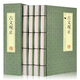 古文觀(guān)止（橫版線(xiàn)裝 套裝共4冊）