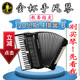金杯手風(fēng)琴格蘭德鍵盤60/96/120貝斯回聲琴成人 兒童入門初學(xué)專業(yè)演奏 120貝司黑色4排簧JH2012-B