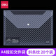 得力(deli) 文件袋 牛皮紙 A4紐扣袋按扣文件袋 資料袋 文件套 辦公用品 5501斜條紋按扣袋20個(gè)