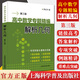 高中數學(xué)專(zhuān)題精編 解析幾何 第3版 李正興著(zhù) 高一高二高三學(xué)生適用 高中優(yōu)等生數學(xué)解題輔導書(shū) 上海