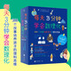 【旗艦店正版】每天3分鐘學(xué)會(huì)數(shù)理化:366個(gè)故事培養(yǎng)孩子的理科思維超級(jí)演說(shuō)家冠軍劉媛媛推薦（7-12歲）