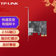 普聯(lián)（TP-LINK） 臺式機以太網(wǎng)網(wǎng)卡自適應家用 TL-NG421 千兆2.5G PCIe網(wǎng)卡