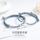 蔓笙免費刻字日月情侶手鏈一對相吸異地戀手繩實(shí)用38女神節送女友 女單只