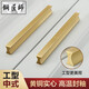 銅匠師 簡(jiǎn)約黃銅拉手柜門拉手工字形直條雙孔把手抽屜櫥衣柜子門把手 長(zhǎng)150孔距128(啞光拉絲)