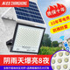 長虹太陽能燈路燈戶外照明燈LED家用防水一拖一、一拖二太陽能庭院燈 10000w單頭-照約150平-品牌保障 長虹品牌+10米國際加粗紫銅線
