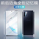 阿司奇 三星note10+手機膜全屏覆蓋5G版全包邊前后水凝膜高清鋼化軟膜防爆保護貼膜