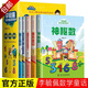 幼兒童早教啟蒙童話故事書神秘數(shù)獅王梅森探長出山智勇雙全的鐵蛋博士尋找外星人留下的數(shù)學(xué)題 李毓佩數(shù)學(xué)童話系列 全5冊