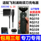 適用飛利浦剃須刀充電器rq311線(xiàn)RQ310  RQ320 RQ328 RQ330 RQ312ph 4.3V充電器[A00390]