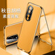 陸宣適用于榮耀90手機殼新款華為榮耀90pro手機套鏡頭全包防摔se男女保護殼磁吸透明玻璃H 榮耀90Pro【秋日黃-素皮款】正面玻璃-背面素皮 360°C全包防護-無(wú)需貼膜