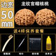 彩荷核桃文玩三棱獅子頭把玩手玩手把件古玩特大手盤核桃七夕禮物 【原色】邊寬50mm+送四件套