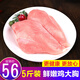 雞胸肉新鮮冷凍雞胸輕食健身代餐雞大胸雞胸脯 雞胸肉 4斤裝