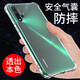 京豪 華為Nova5手機(jī)殼防摔抗震5 Pro手機(jī)套全包鏡頭保護(hù)透明殼氣囊硅膠軟殼男女款簡(jiǎn)約后蓋保護(hù)殼 華為Nova5/Nova5Pro通用透明氣囊防摔殼