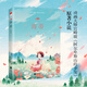 海蒂（精裝全譯本，6-12歲閱讀的文學(xué)作品，送給孩子的成長(cháng)禮物）