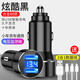 中骉 車(chē)載充電器快充手機汽車(chē)用點(diǎn)煙轉換插頭24v車(chē)內usb接口一拖二車(chē)充 【炫酷黑】數顯版升級提速168%加數據線(xiàn) 合金快充車(chē)載逆變器