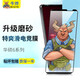 牛燁 【超爽滑I電競膜】華碩rog7/ROG7 Pro鋼化膜手機膜高清游戲保護貼膜防藍光護眼防窺膜磨砂無(wú)黑邊 微晶磨砂膜【加倍特爽滑】2片 華碩ROG 7/7Pro