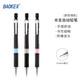 寶克（BAOKE） 活動(dòng)鉛筆0.5mm自動(dòng)鉛筆 學(xué)生考試練習鉛筆 按動(dòng)簡(jiǎn)潔辦公繪畫(huà)自動(dòng)筆 學(xué)生文具 HB 0.5mm 單支裝 ZD111 自動(dòng)鉛筆