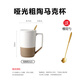 多美然 日式復(fù)古陶瓷杯子帶蓋勺大容量粗陶馬克杯辦公室家用喝水杯 白色500mL帶蓋勺快遞裝