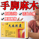 一正 天麻膠囊60粒 手腳麻木 祛風(fēng)除濕 活血止痛 舒筋通絡(luò ) 腰腿酸痛指 足麻木中成藥 非效靈丹丸片 1盒裝【新鮮日期】