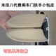 七流婉 本田8代八代雅閣汽車車門板小包皮 門板內(nèi)飾扶手皮翻新改裝包皮 定制抖音 主副駕駛門扶手皮米黃色2片