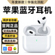 尊匠【官網(wǎng)正品】蘋果藍牙耳機華強北Air3無線手機降噪耳機iphone15 14 16半入耳藍牙5.3真無線 頂配全功能改名+入耳檢測+定位等 【空間音頻+主動降噪+三真電量】