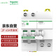 施耐德空開 R9系列帶漏電保護(hù)斷路器 2P 63A家用漏電保護(hù)開關(guān)