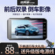 任我游超高清行車(chē)記錄儀高清夜視前后雙錄倒車(chē)影像帶電子狗測速 4英寸+無(wú)卡+升級電源線(xiàn) 單鏡頭