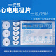京點(diǎn)宜康天潤陽(yáng)光一次性使用心電電極片貼片心率檢測儀心電圖機動(dòng)態(tài)監護 天潤陽(yáng)光25片/包(圓形) 10包