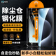 肯茂蘋果16/15/14/13/12鋼化膜防窺X/XR/11 Pro Max除塵倉Xs/Plus手機膜高清無塵秒貼全覆蓋保護貼膜 新款除塵倉【高清款1片裝】 蘋果14/13/13Pro