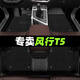 順貓東風(fēng)風(fēng)行T5腳墊tpe全包圍18-24款全車(chē)單片原廠(chǎng)絲圈腳墊后備箱墊 【雙層】TPE腳墊+雪妮絲（黑色） 【18-25款】風(fēng)行T5