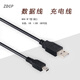 ZDCP 索尼攝像機HDR-XR160E/150E XR350E XR550E CX350E數(shù)據(jù)線 1米