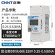 正泰（CHNT）導軌式單相電表安裝式數顯微型家用電度表 三相電能表485通訊220V DDSU666 5(80)A（昆侖帶485）