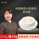 李永康人參貴婦膏素顏霜懶人霜裸妝珍珠膏面霜 買30g送10g
