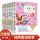 世界名著(zhù)兒童經(jīng)典閱讀 彩圖注音版全集（套裝8本）安徒生童話(huà)+格林童話(huà)+伊索寓言+一千零一夜 課外閱讀 暑期閱讀 課外書(shū) 